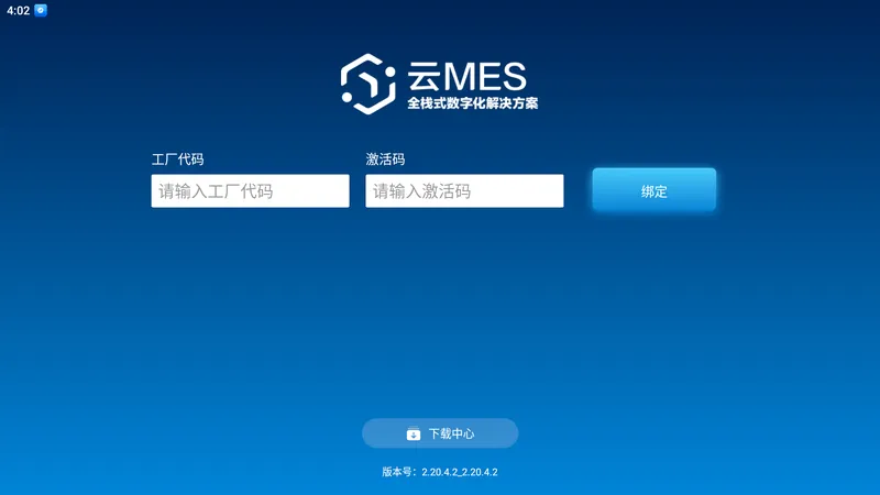 �ѻ���MES(��ҵ��������)