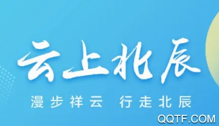 云上北辰2026官方正版 云上北辰2026官方正版
