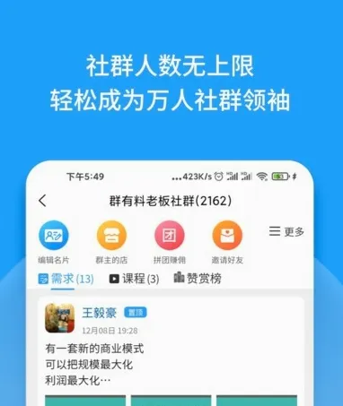 群有料2026最新版本 群有料2026最新版本