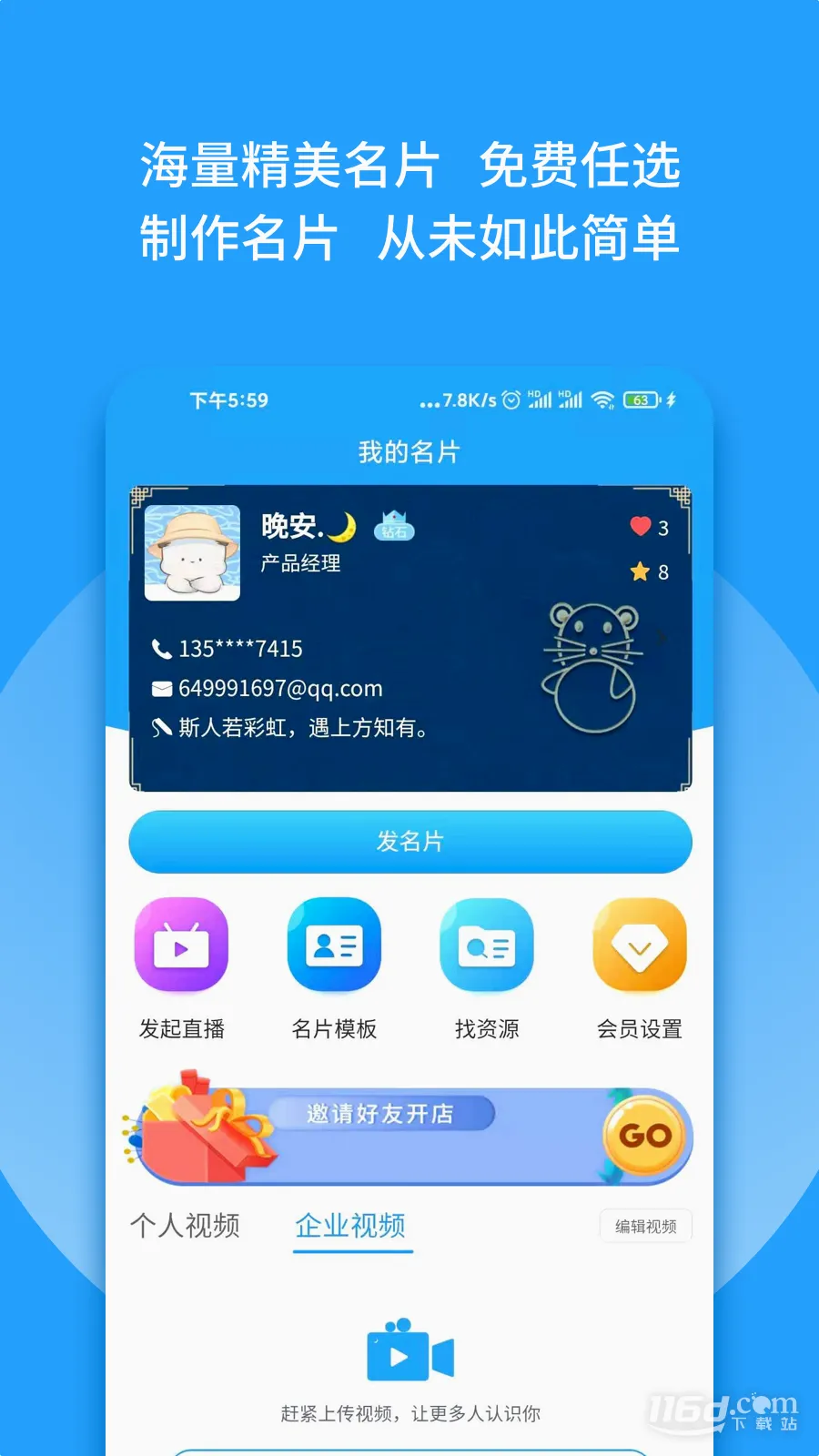 群有料2026最新版本 群有料2026最新版本