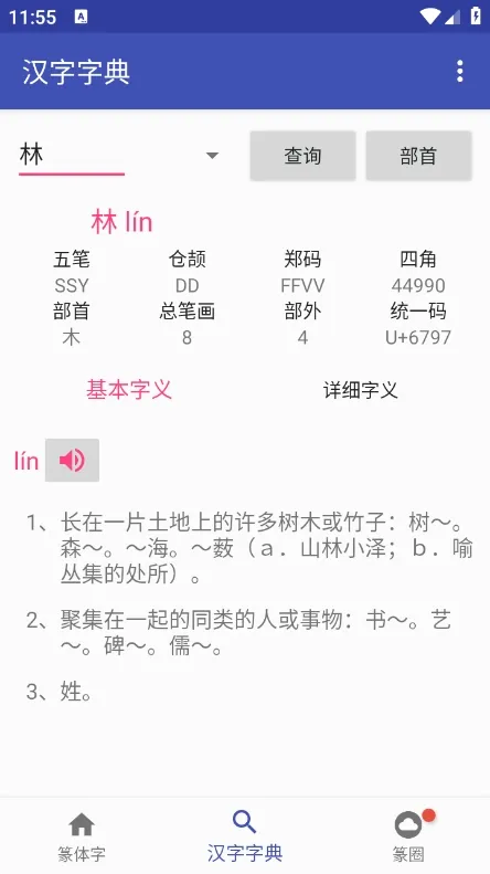 篆体字转换器(篆体转换平台) 篆体字转换器(篆体转换平台)