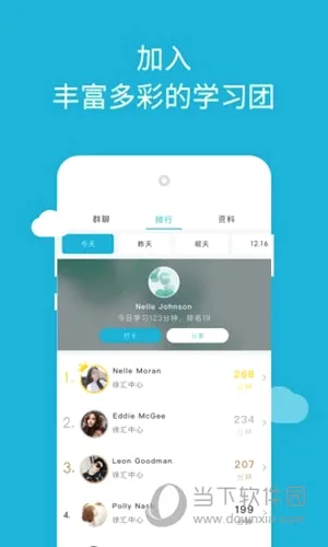 韦博英语(英语学习平台) 韦博英语(英语学习平台)