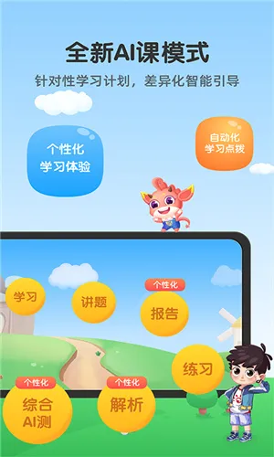 可可玩思维安卓版手机版 可可玩思维安卓版手机版