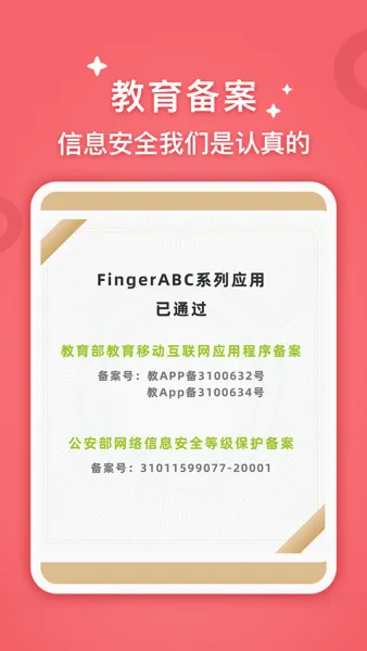 FingerABC��׿���ֻ���