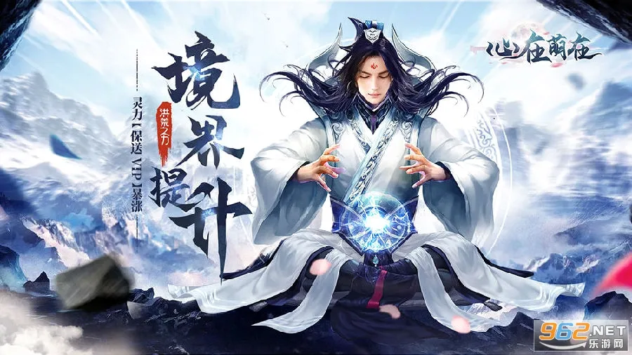 心在萌在(修仙rpg手游) 心在萌在(修仙rpg手游)