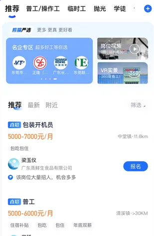 熊猫进厂2026下载安装 熊猫进厂2026下载安装