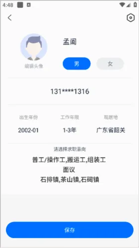 熊猫进厂2026下载安装 熊猫进厂2026下载安装