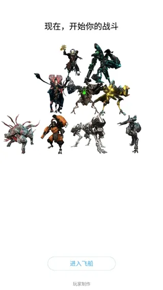 WF��վ�(Warframe��Ϸ����)