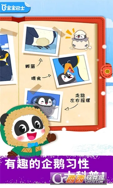 ������첿��(���֪ʶ������Ϸ)