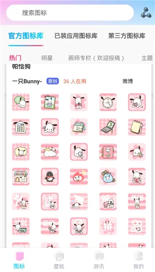 ͼ�꾫�������ֻ���