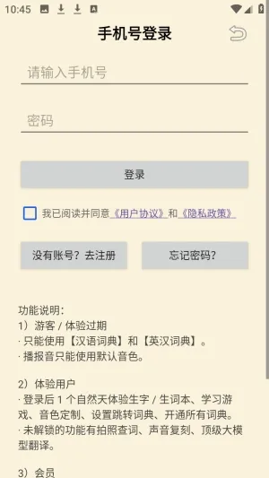 夯词词典2026官方最新版本 夯词词典2026官方最新版本