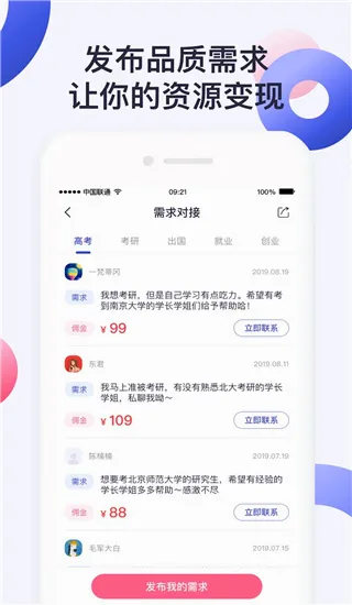 大学通(校园智慧服务平台) 大学通(校园智慧服务平台)