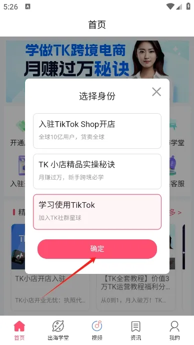 TikTool(������Ӫ����)