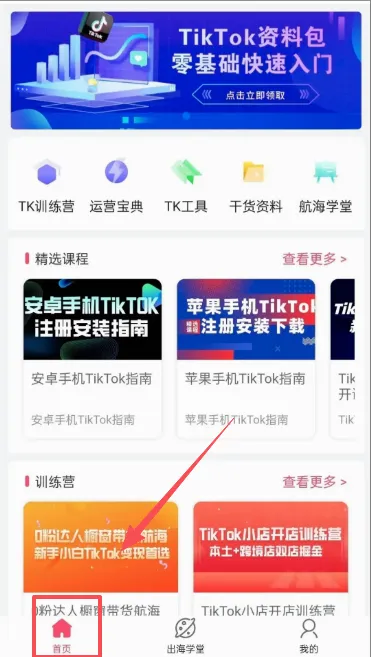 TikTool(������Ӫ����)