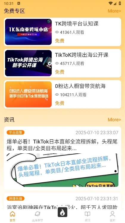 TikTool(������Ӫ����)