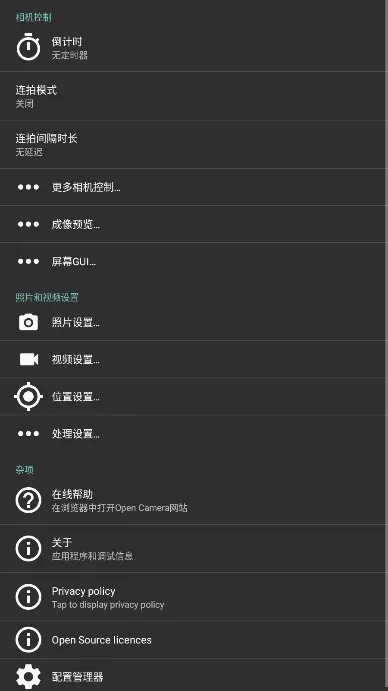 Open Camera��Դ���(��׿���APP)
