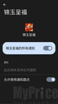 锦玉呈福(国风合成小游戏) 锦玉呈福(国风合成小游戏)