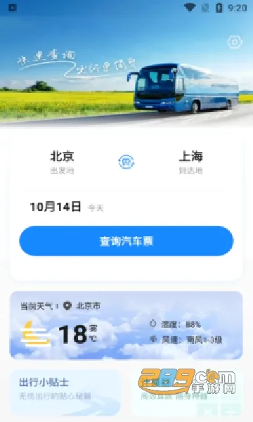 ��������Ʊ2026���°汾