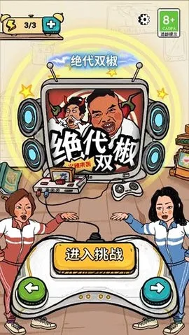 ��Ϊ�����(����������Ϸ)