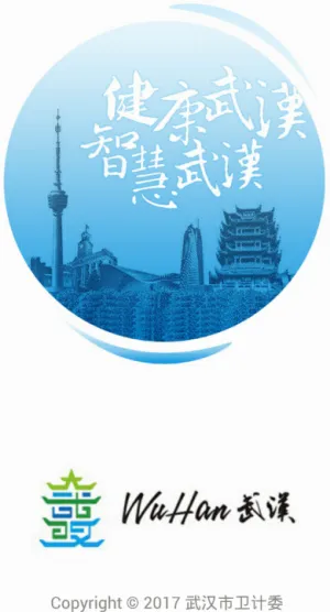 �����人(ҽ�Ʊ������)