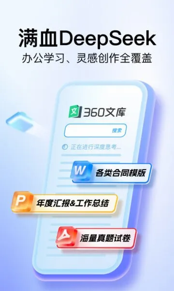 360�Ŀ�(�ĵ�ѧϰƽ̨)
