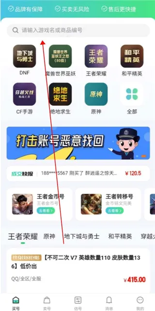 账号牛2026最新版本 账号牛2026最新版本