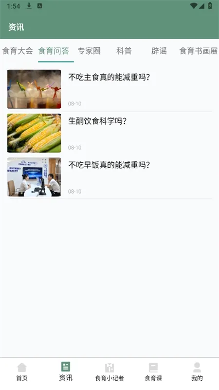 ʳ���й�(ʳ��֪ʶƽ̨)