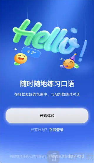 TalkFlow2026�ٷ����°汾