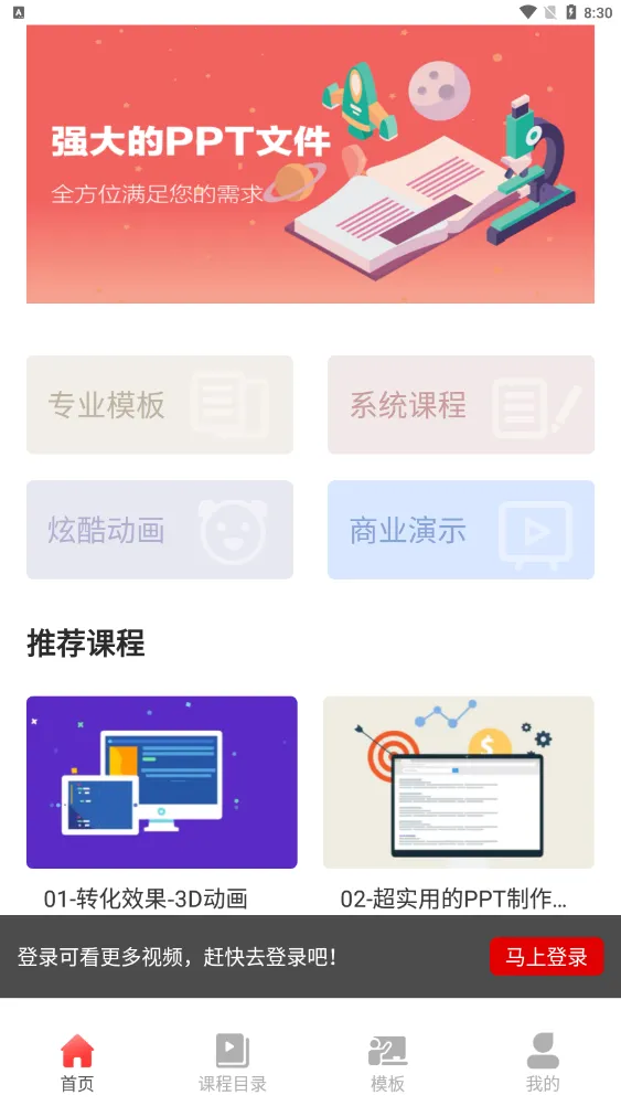 PPT制作大全2026官方正版 PPT制作大全2026官方正版