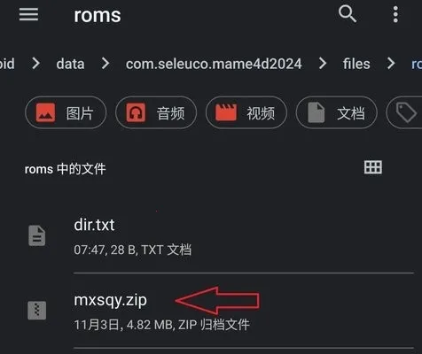 mame4droid current���İ�2026���°汾