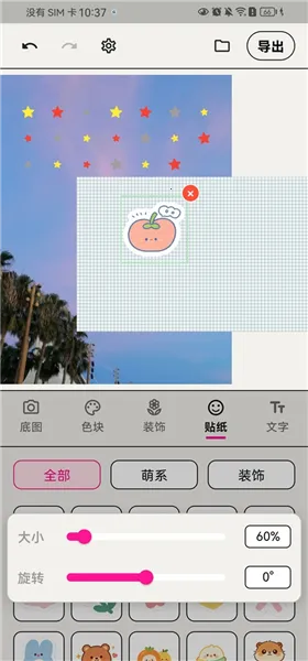 WalkColor2026���ذ�װ