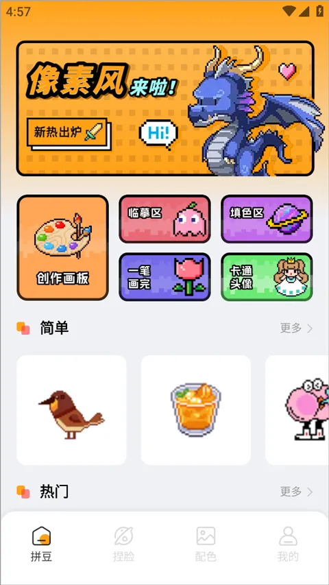 ����ƴ��(ƴ���滭app)