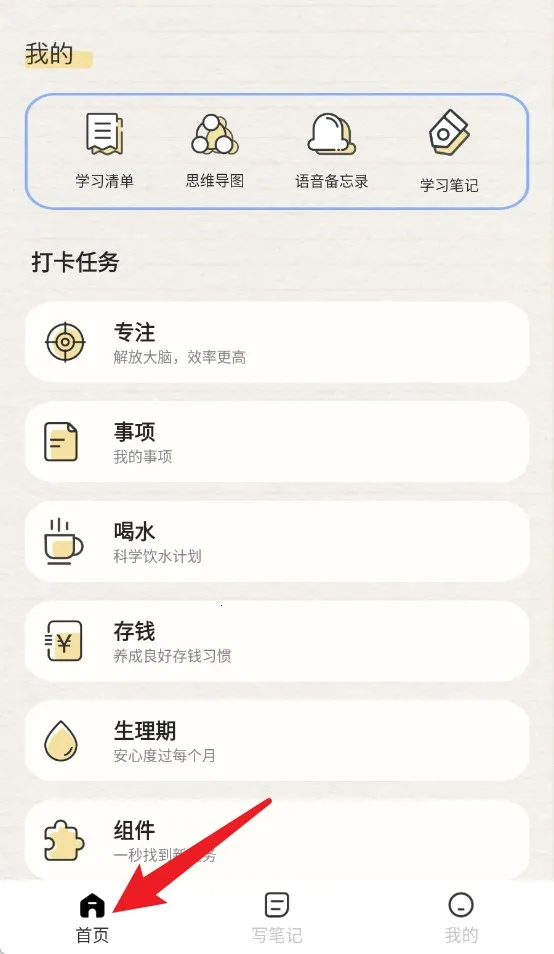 无边记画画(笔记应用工具) 无边记画画(笔记应用工具)
