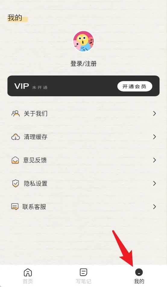 无边记画画(笔记应用工具) 无边记画画(笔记应用工具)