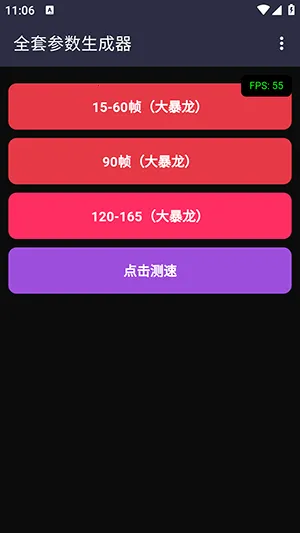 全套参数生成器(连点参数生成工具) 全套参数生成器(连点参数生成工具)