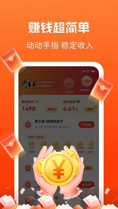 ��֪���ٰ�(��Ѷ׬ǮAPP)