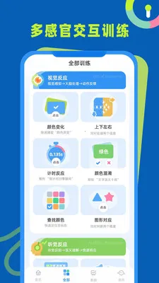 ��Ӧ��ѵ�������ֻ���