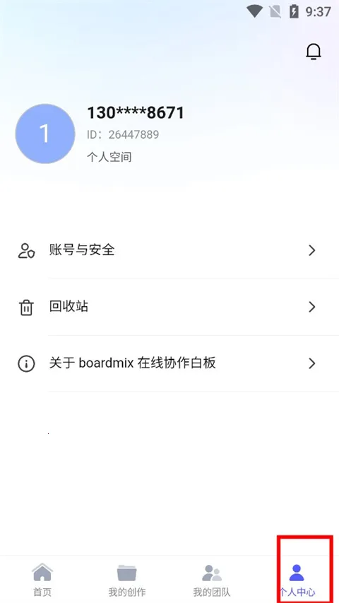 boardmix��˼�װ�2026�ٷ����°汾