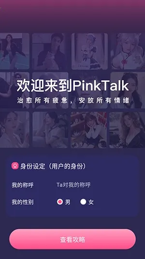 PinkTalk(����������)