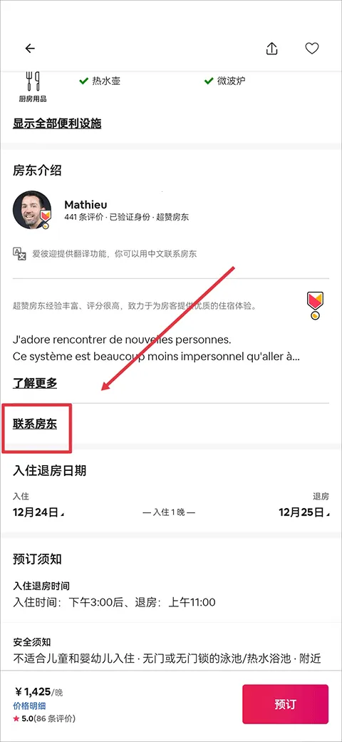 Airbnb����ӭ����(����ס��ƽ̨)