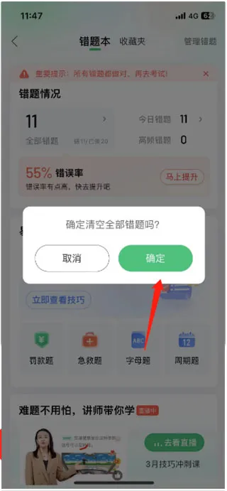 ��Уһ��ͨ��Ŀһģ��������2026���ذ�װ