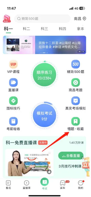 ��Уһ��ͨ��Ŀһģ��������2026���ذ�װ