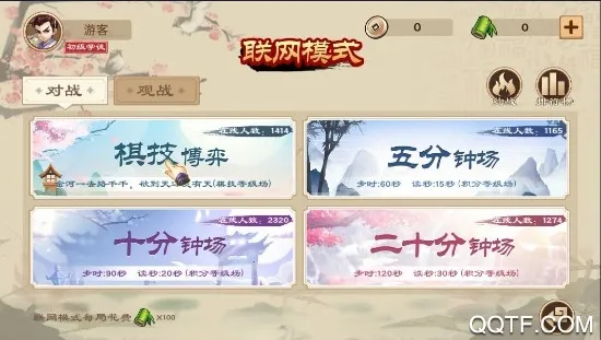 全民象棋电视版2026官方最新版本