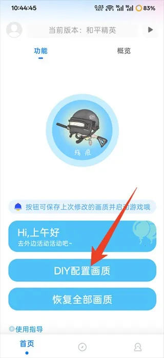 ��ۻ��������ȶ���(��Ϸ�����Ż���)