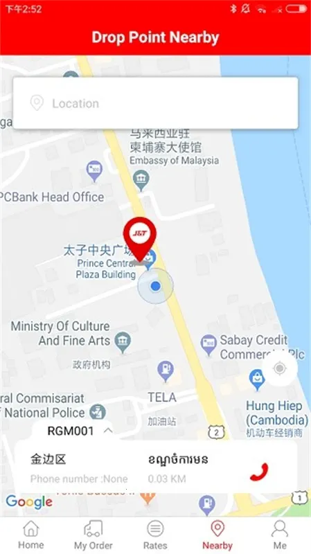 ���ÿ�ݵ��Ų�ѯ����2026���°汾