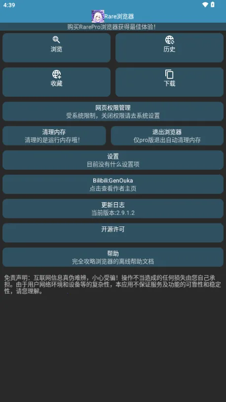 Rare�����pro(�ֱ����������)