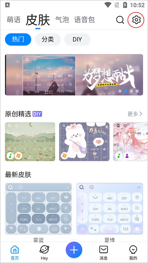 qq���뷨���ɰ�2026�ٷ�����