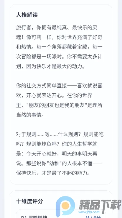 YSTI原神人格测试(原神人格测试游戏) YSTI原神人格测试(原神人格测试游戏)