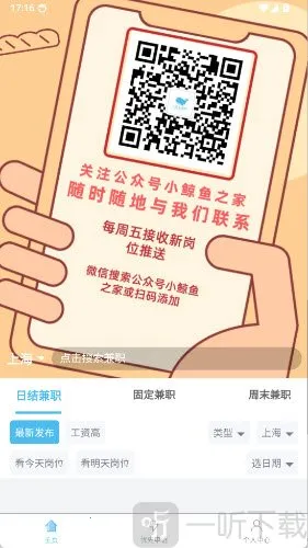 С�����ְ2026�ٷ����°汾