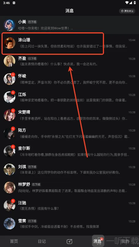 wow�޽���(AI���칤��)